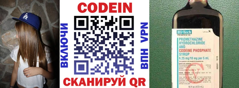 Codein Purple Drank  сколько стоит  Сясьстрой 