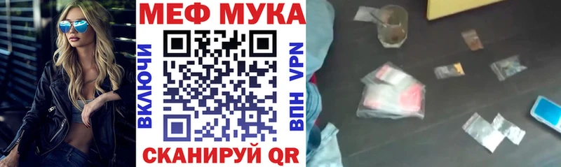 МЕФ кристаллы  Сясьстрой 